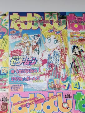 美少女戦士セーラームーン ミュージアム 大阪展事務局に投稿された画像（2024/5/23）