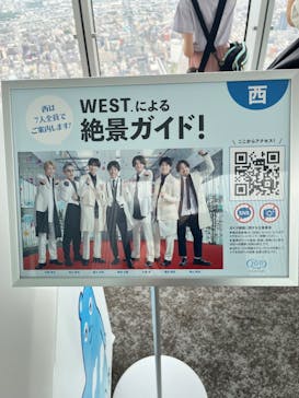 ハルカス300(展望台)に投稿された画像（2024/5/23）