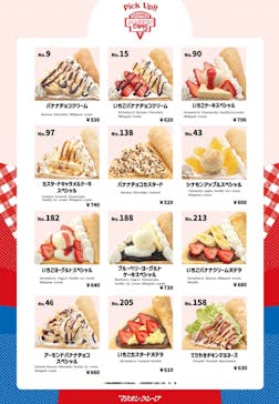 マリオンクレープに投稿された画像（2024/5/24）