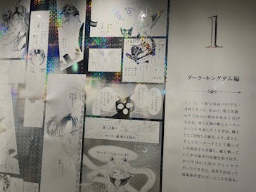 美少女戦士セーラームーン ミュージアム 大阪展事務局に投稿された画像（2024/5/24）