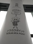 東京スカイツリーに投稿された画像（2024/5/24）