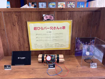 ひらかたパークに投稿された画像（2024/5/24）