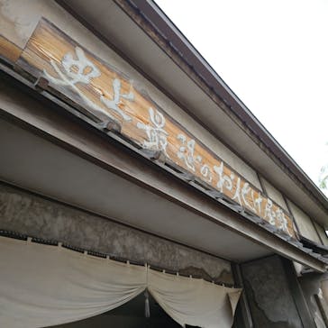 東映太秦映画村に投稿された画像（2024/5/24）