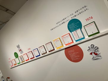 誕生50周年　ねずみくんのチョッキ展　　なかえよしを・上野紀子　想像力のおくりものに投稿された画像（2024/5/24）