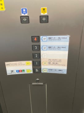 グローバルタワーに投稿された画像（2024/5/25）