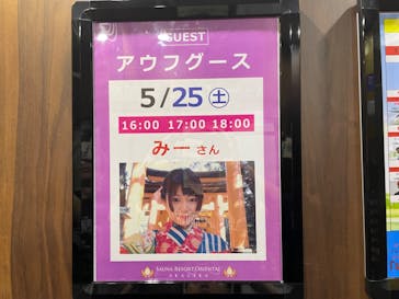 サウナリゾート オリエンタルに投稿された画像（2024/5/25）