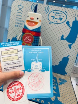 福岡タワーに投稿された画像（2024/5/25）