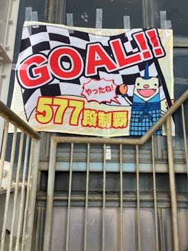 福岡タワーに投稿された画像（2024/5/25）