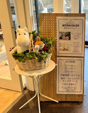 ムーミンバレーパークに投稿された画像（2024/5/26）