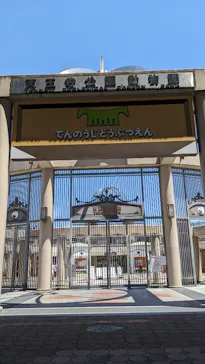 天王寺動物園に投稿された画像（2024/5/26）