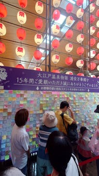 大江戸温泉物語 浦安万華郷に投稿された画像（2024/5/26）