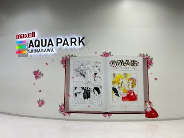 マクセル アクアパーク品川に投稿された画像（2024/5/26）