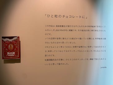 felissimo chocolate museum（フェリシモチョコレートミュージアム）に投稿された画像（2024/5/26）