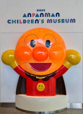 神戸アンパンマンこどもミュージアム＆モールに投稿された画像（2024/5/26）