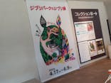 ジブリパークとジブリ展（新潟県立近代美術館）に投稿された画像（2024/5/26）