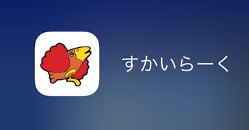 株式会社すかいらーくレストランツに投稿された画像（2024/5/26）