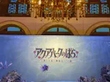 マクセル アクアパーク品川に投稿された画像（2024/5/27）