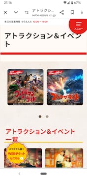 西武園ゆうえんちに投稿された画像（2024/5/27）