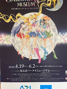 美少女戦士セーラームーン ミュージアム 大阪展事務局に投稿された画像（2024/5/27）