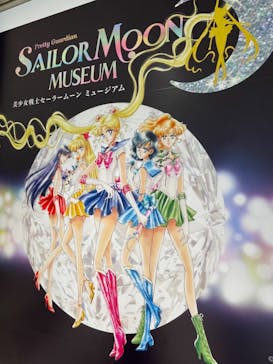 美少女戦士セーラームーン ミュージアム 大阪展事務局に投稿された画像（2024/5/27）