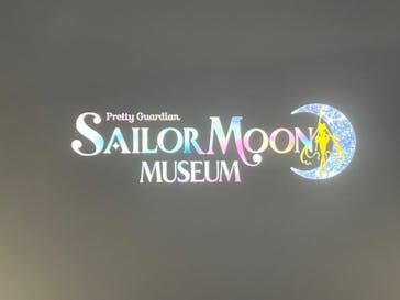 美少女戦士セーラームーン ミュージアム 大阪展事務局に投稿された画像（2024/5/27）