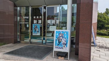 新潟市新津美術館に投稿された画像（2024/5/27）