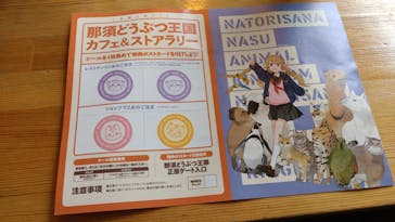 那須どうぶつ王国に投稿された画像（2024/5/27）