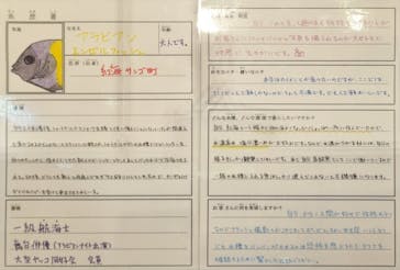 竹島水族館に投稿された画像（2024/5/28）