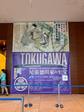 あべのハルカス美術館に投稿された画像（2024/5/25）