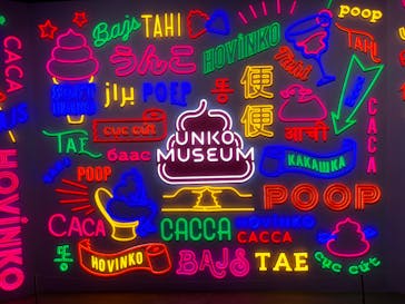 うんこミュージアム TOKYOに投稿された画像（2024/5/29）