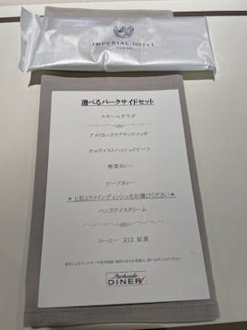 帝国ホテル東京　オールデイダイニング パークサイドダイナーに投稿された画像（2024/5/30）