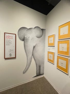 誕生50周年　ねずみくんのチョッキ展　　なかえよしを・上野紀子　想像力のおくりものに投稿された画像（2024/6/1）