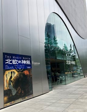 北欧の神秘（ＳＯＭＰＯ美術館）に投稿された画像（2024/6/1）