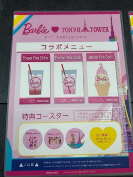 東京タワーに投稿された画像（2024/6/1）