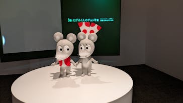 誕生50周年　ねずみくんのチョッキ展　　なかえよしを・上野紀子　想像力のおくりものに投稿された画像（2024/6/1）