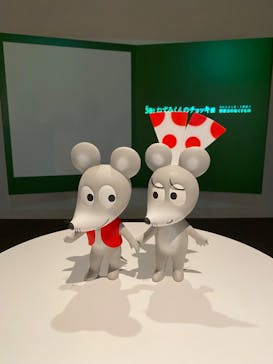 誕生50周年　ねずみくんのチョッキ展　　なかえよしを・上野紀子　想像力のおくりものに投稿された画像（2024/6/1）
