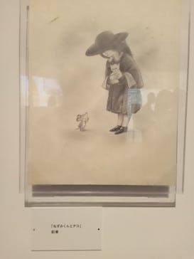 誕生50周年　ねずみくんのチョッキ展　　なかえよしを・上野紀子　想像力のおくりものに投稿された画像（2024/6/1）
