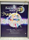 美少女戦士セーラームーン ミュージアム 大阪展事務局に投稿された画像（2024/6/2）