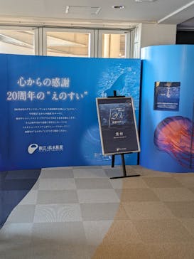 新江ノ島水族館に投稿された画像（2024/6/2）