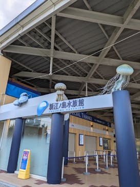 新江ノ島水族館に投稿された画像（2024/6/2）