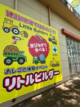 那須高原りんどう湖ファミリー牧場に投稿された画像（2024/6/2）