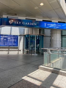 横浜ランドマークタワー 69階展望フロア スカイガーデンに投稿された画像（2024/6/2）