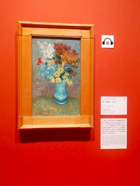 ゴッホと静物画　伝統から革新へ（SＯＭＰＯ美術館）に投稿された画像（2024/6/2）