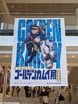 新潟市新津美術館に投稿された画像（2024/6/2）