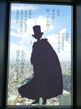 サンシャイン60展望台に投稿された画像（2024/6/2）