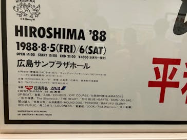 キース・へリング展　アートをストリートへに投稿された画像（2024/6/2）