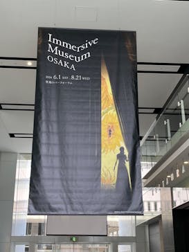 Immersive Museum OSAKA 2025に投稿された画像（2024/6/2）