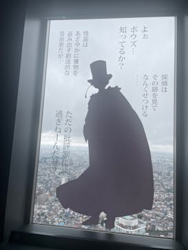 サンシャイン60展望台に投稿された画像（2024/6/2）