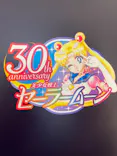 美少女戦士セーラームーン ミュージアム 大阪展事務局に投稿された画像（2024/6/3）
