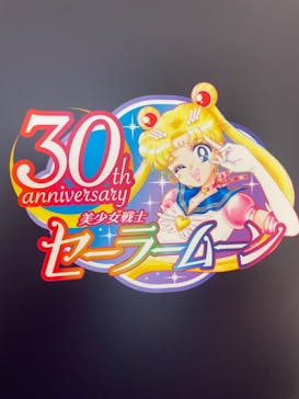 美少女戦士セーラームーン ミュージアム 大阪展事務局に投稿された画像（2024/6/3）
